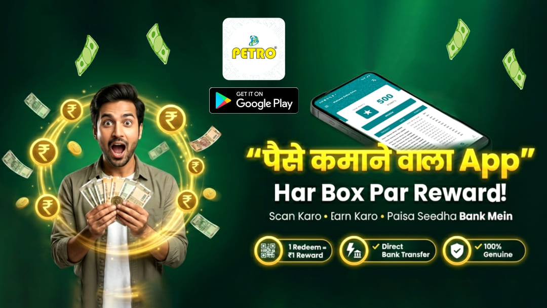Petro paisa kamane wala app banner showing QR scan reward system with ₹1 cashback per White Nylon Sleeve box
              